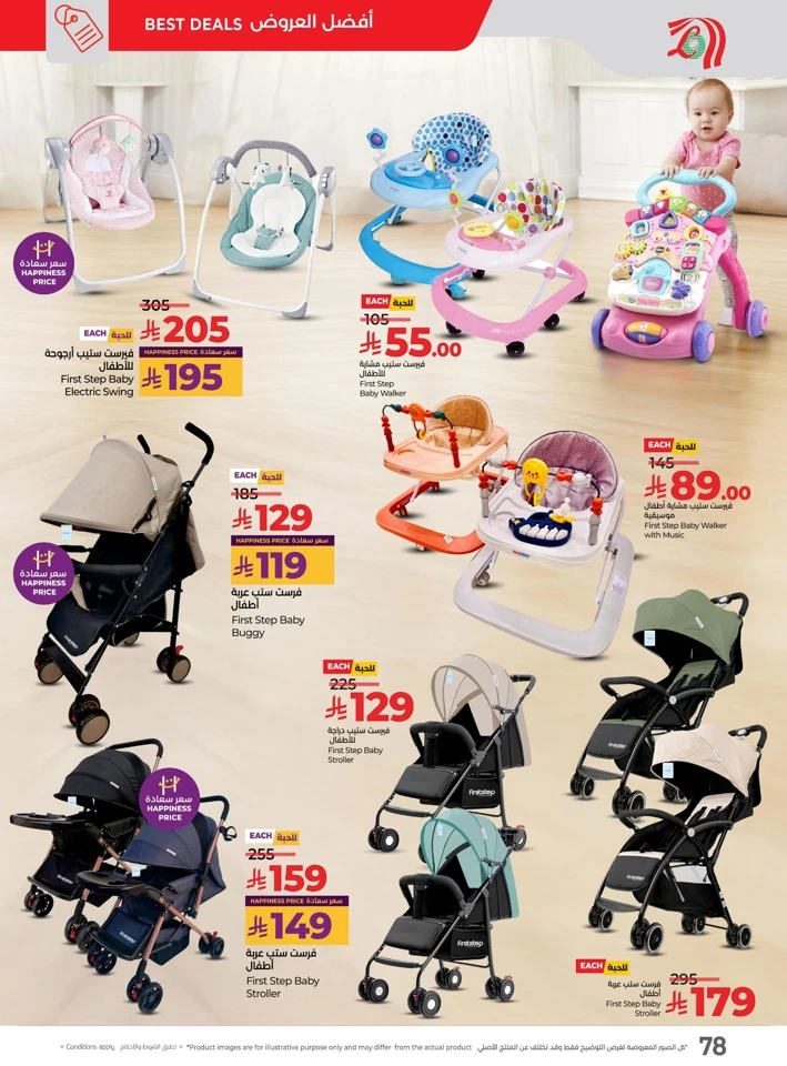 Lulu The Big Eid Savers