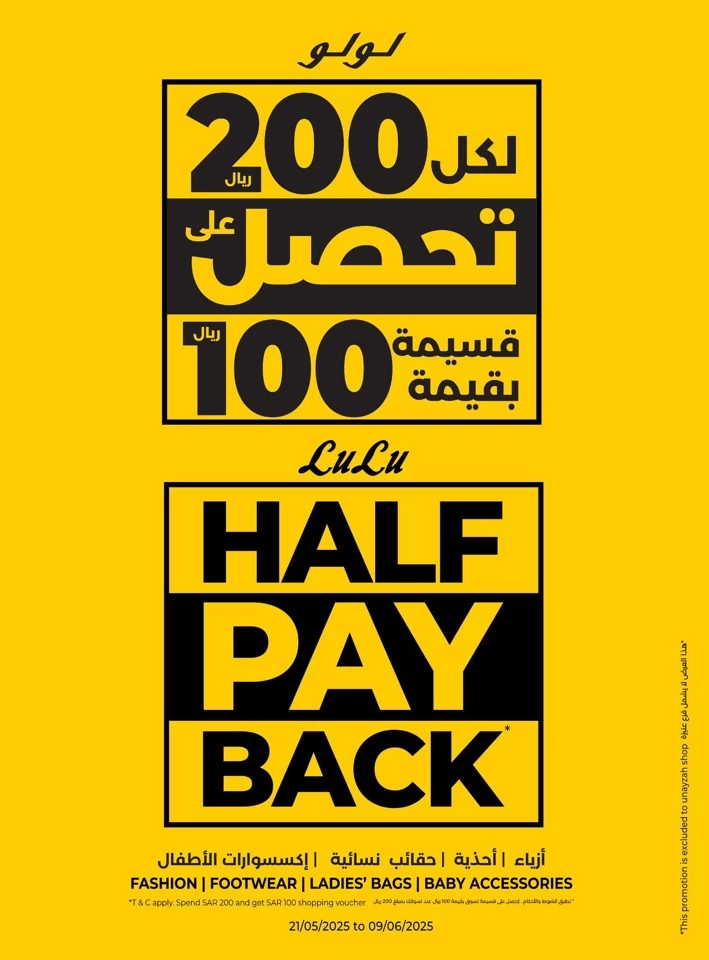 Lulu The Big Eid Savers