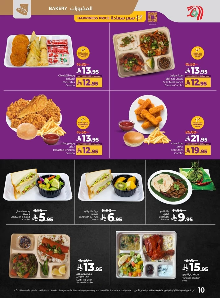 Lulu The Big Eid Savers