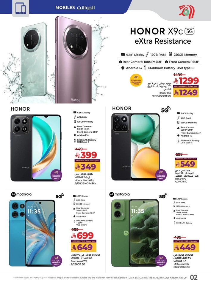 Lulu Eid Al Adha Offer