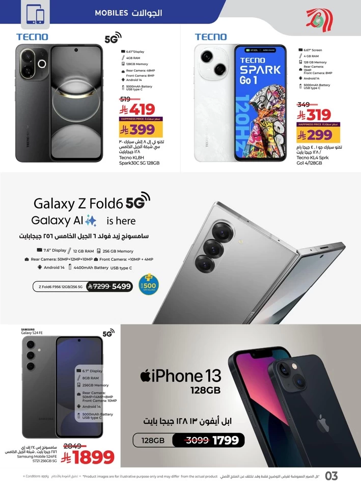 Lulu Eid Al Adha Offer