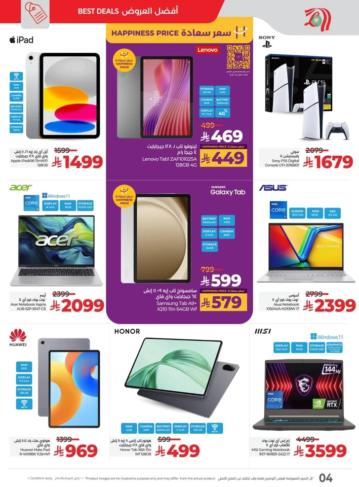 Lulu Eid Al Adha Offer