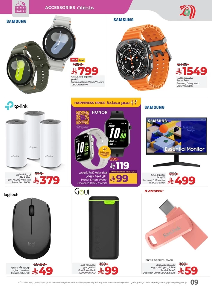 Lulu Eid Al Adha Offer