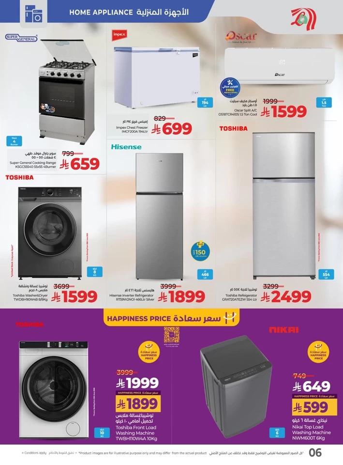 Lulu Eid Al Adha Offer