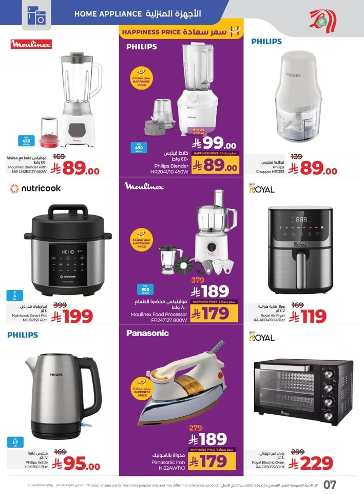 Lulu Eid Al Adha Offer