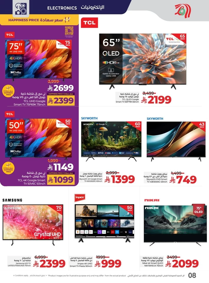 Lulu Eid Al Adha Offer