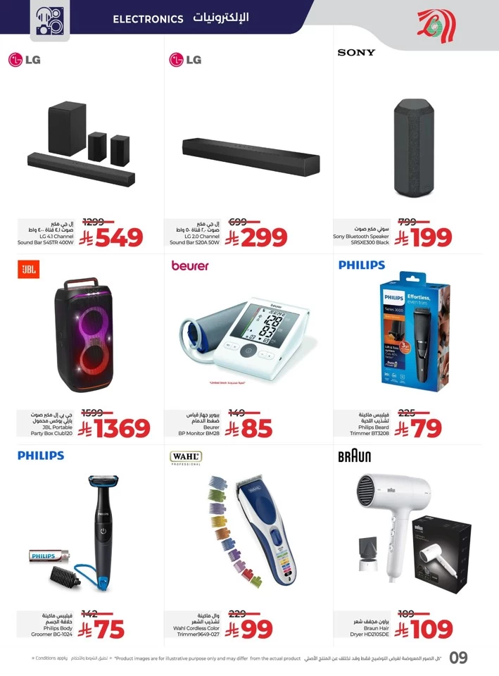 Lulu Eid Al Adha Offer