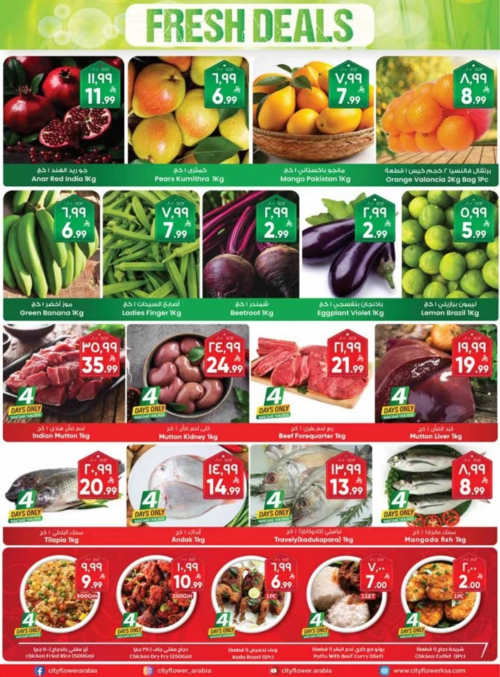 City Flower Jubail Summer Offers