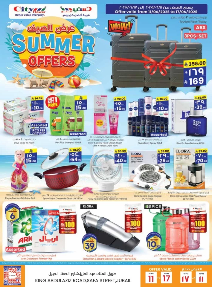 City Flower Jubail Summer Offers