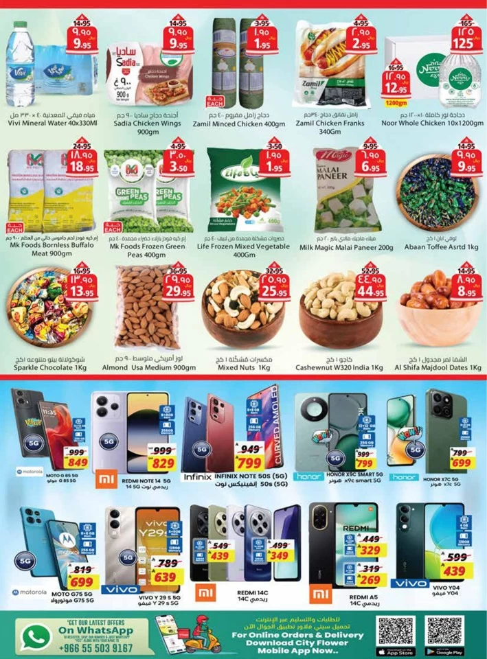 City Flower Jubail Summer Offers