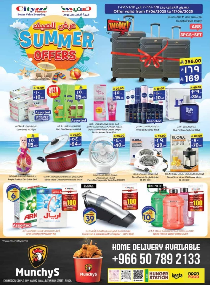 City Flower Al Batha Summer Offers