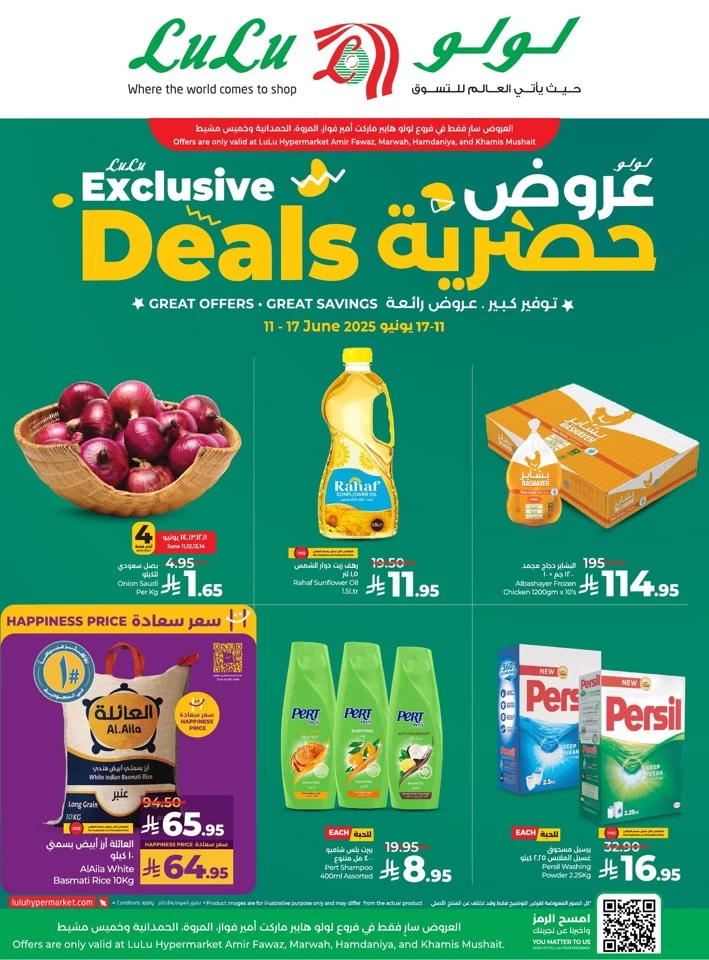 Lulu Exclusive Deals