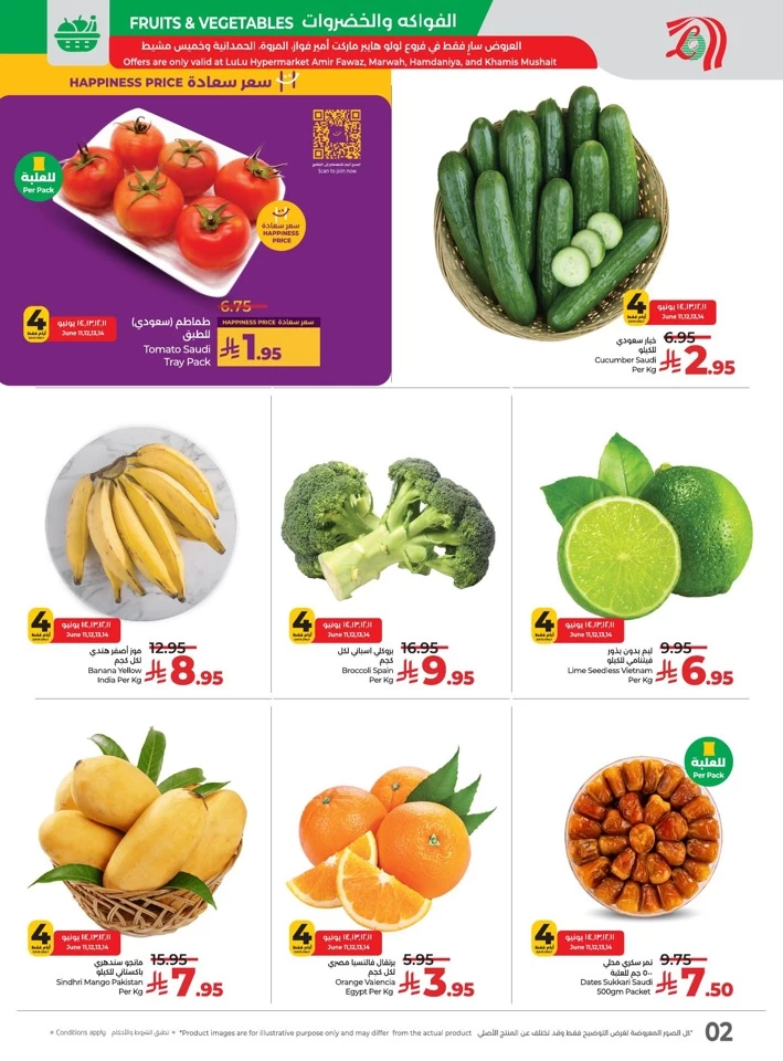 Lulu Exclusive Deals