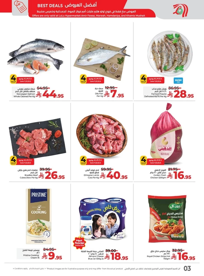 Lulu Exclusive Deals