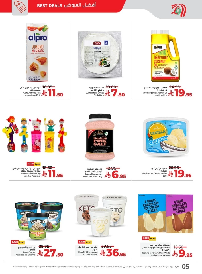 Lulu Exclusive Deals