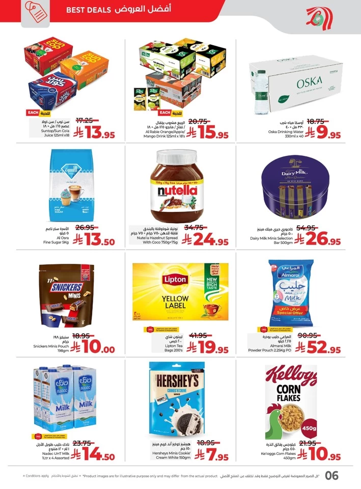 Lulu Exclusive Deals