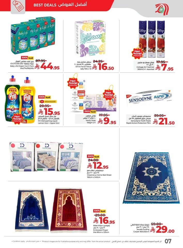 Lulu Exclusive Deals