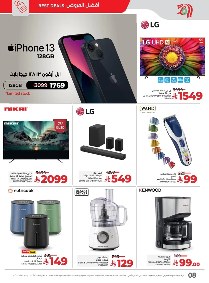 Lulu Exclusive Deals