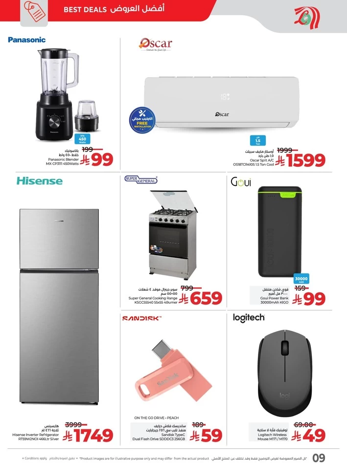 Lulu Exclusive Deals