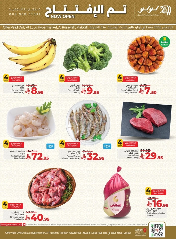 Lulu Al Rusayfah Special Offer
