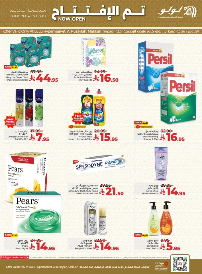 Lulu Al Rusayfah Special Offer