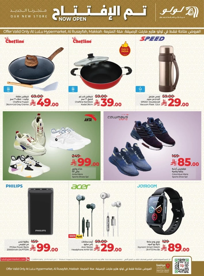 Lulu Al Rusayfah Special Offer