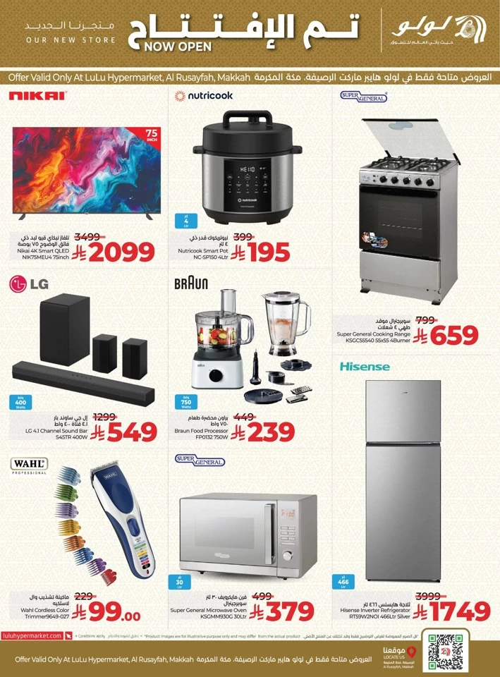 Lulu Al Rusayfah Special Offer