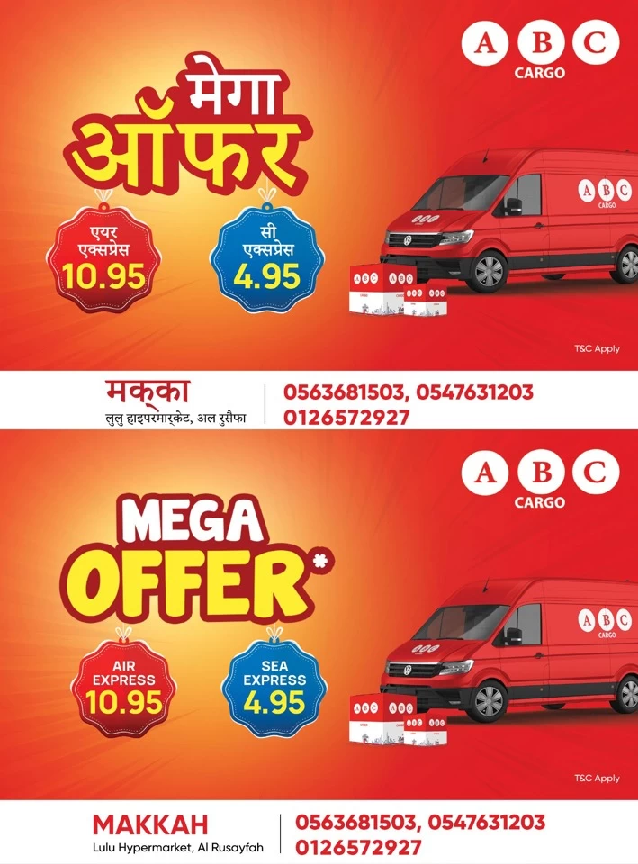 Lulu Al Rusayfah Special Offer
