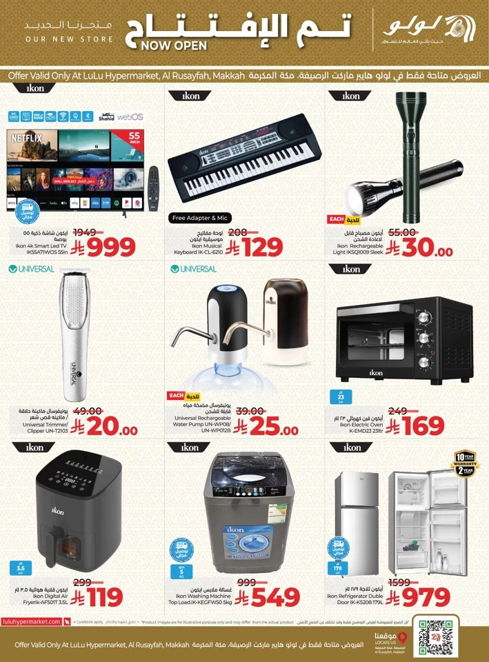 Lulu Al Rusayfah Special Offer