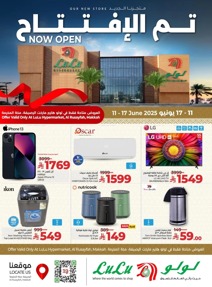 Lulu Al Rusayfah Special Offer