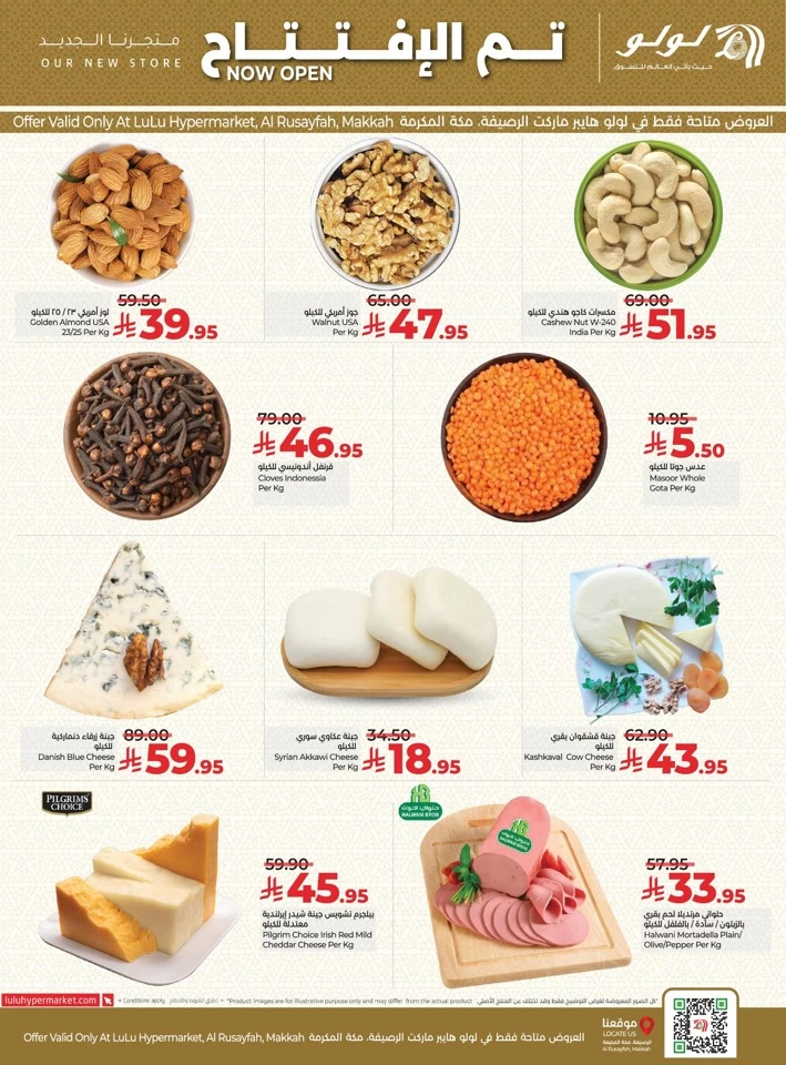 Lulu Al Rusayfah Special Offer