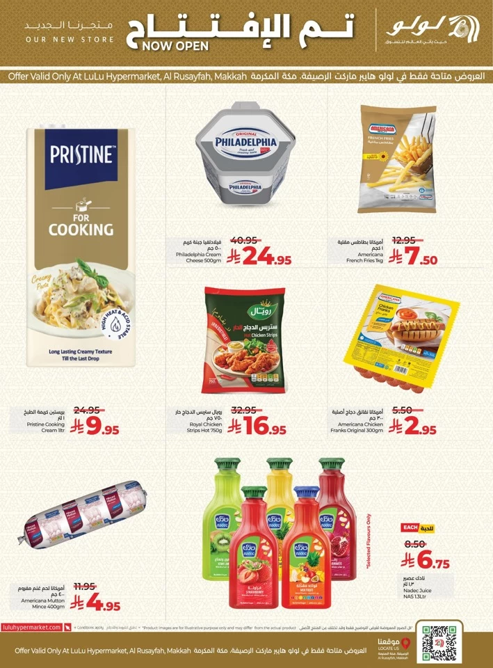 Lulu Al Rusayfah Special Offer