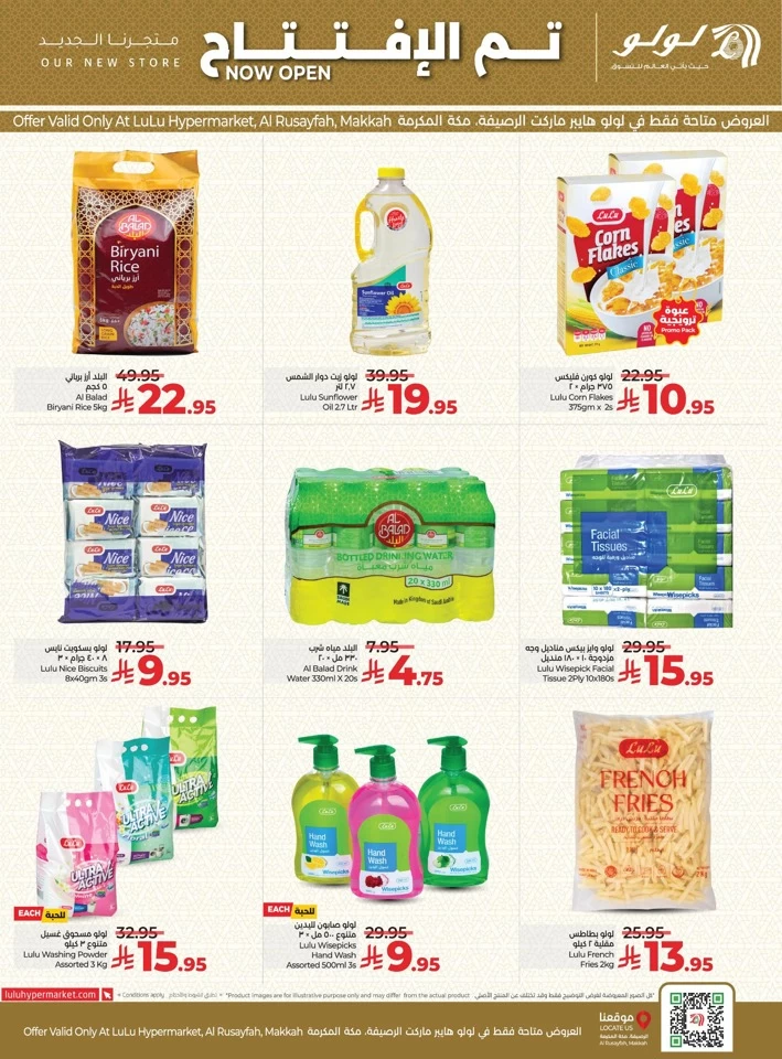 Lulu Al Rusayfah Special Offer