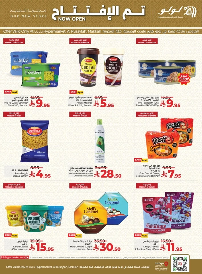 Lulu Al Rusayfah Special Offer