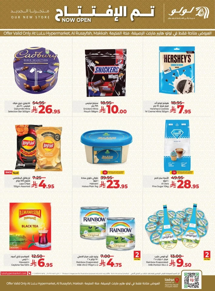 Lulu Al Rusayfah Special Offer