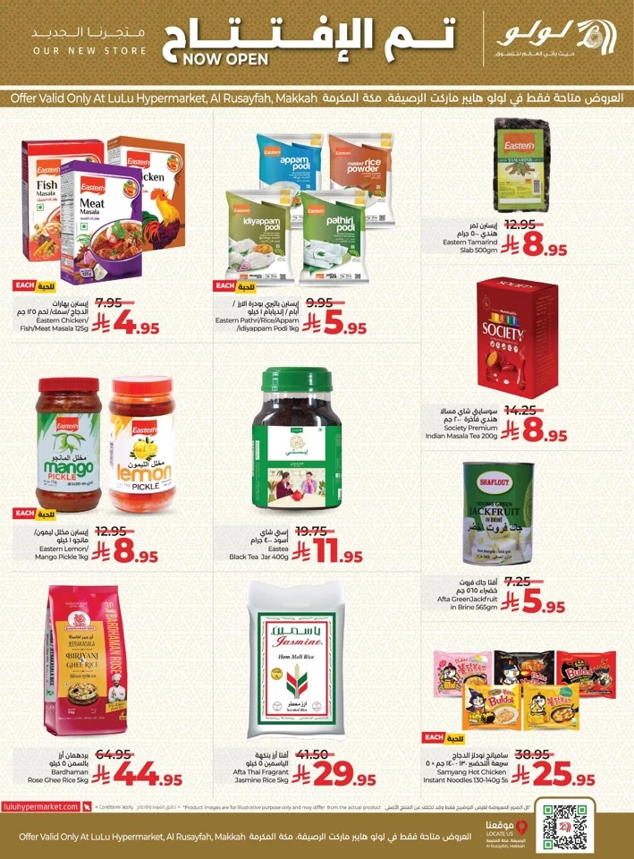 Lulu Al Rusayfah Special Offer