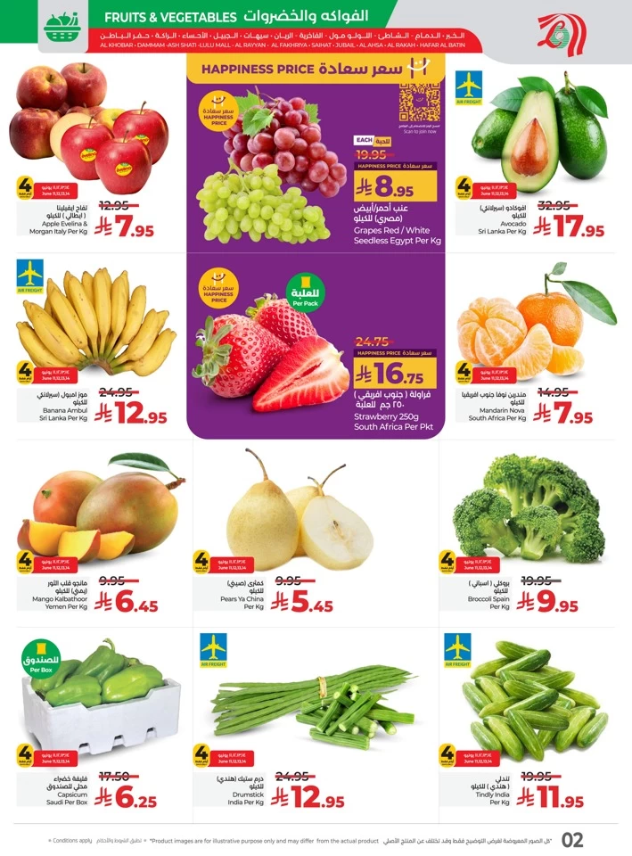 Lulu Price Blast Offer