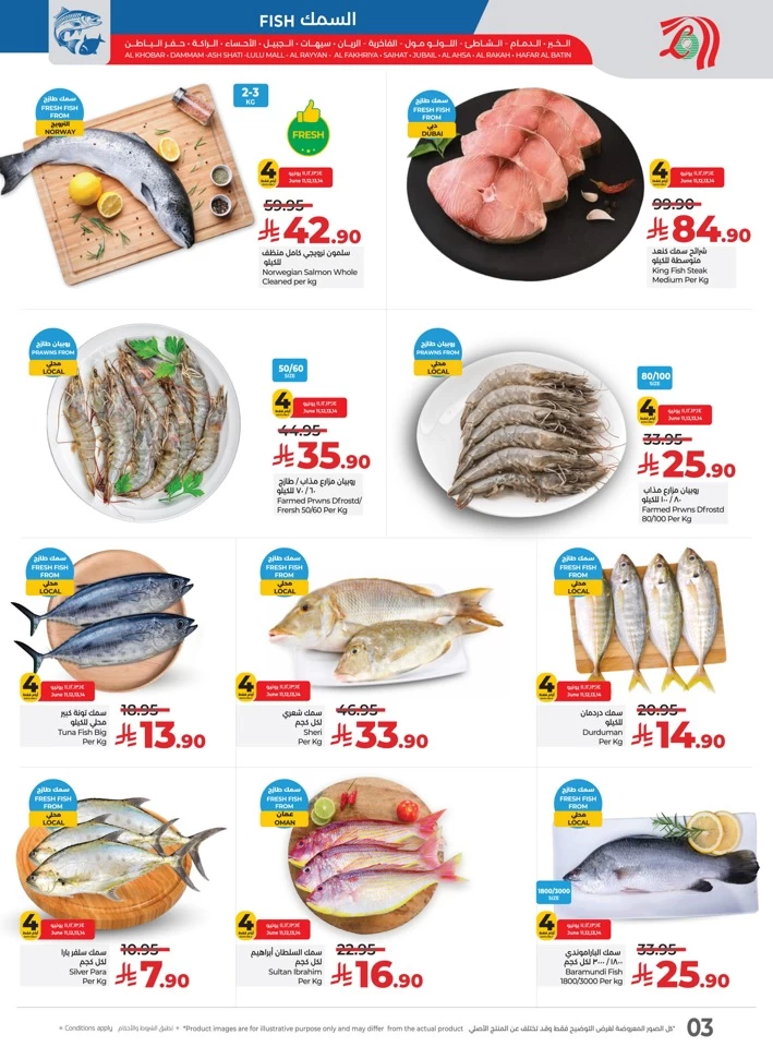 Lulu Price Blast Offer