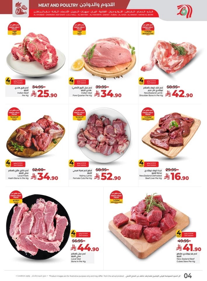 Lulu Price Blast Offer