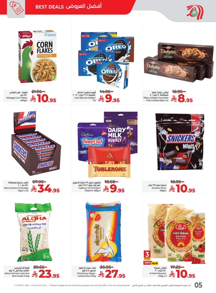Lulu Price Blast Offer