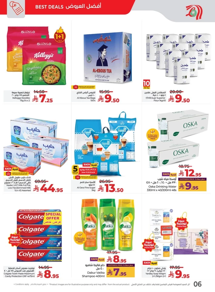 Lulu Price Blast Offer
