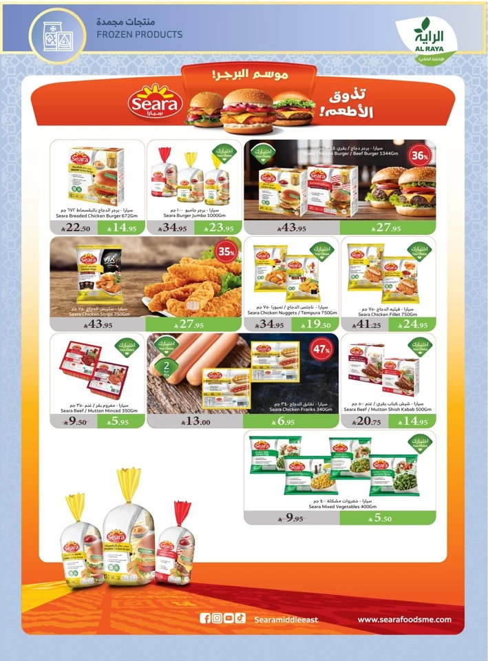  عروض سوبرماركت الريا  من 04 إلى 17 يونيو 2025