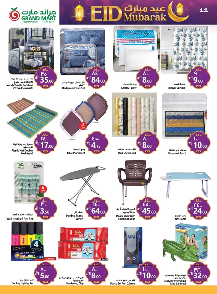 Grand Mart Eid Mubarak