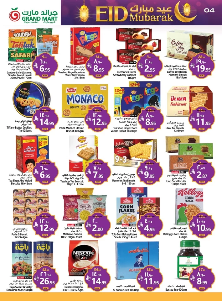 Grand Mart Eid Mubarak