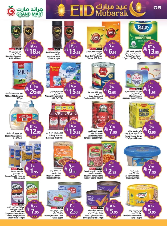 Grand Mart Eid Mubarak