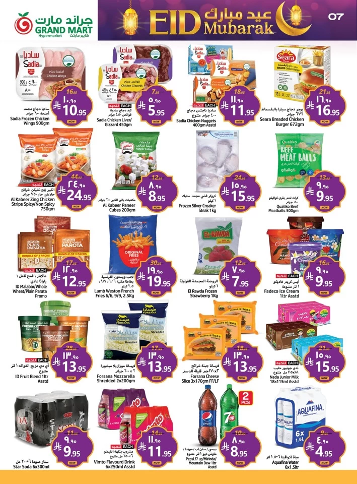 Grand Mart Eid Mubarak