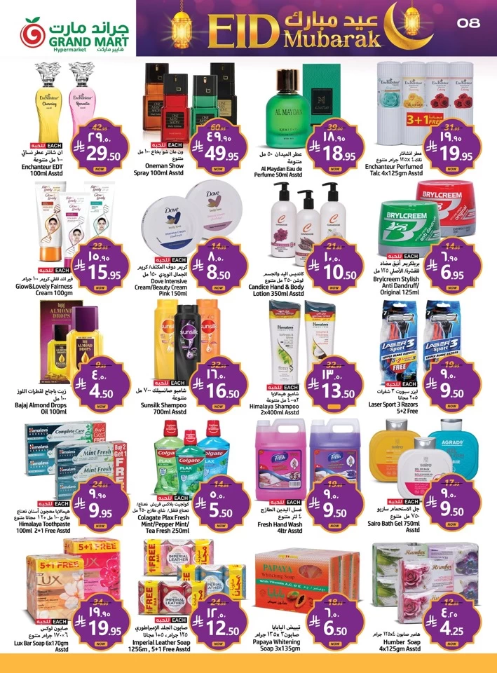 Grand Mart Eid Mubarak