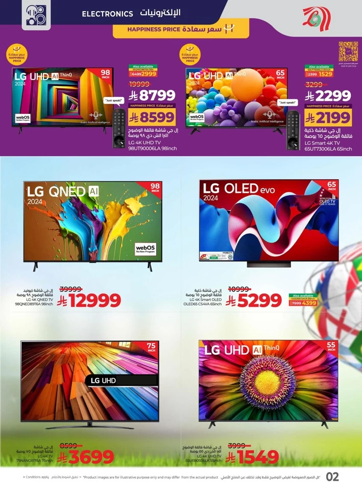 Lulu Kick Offers