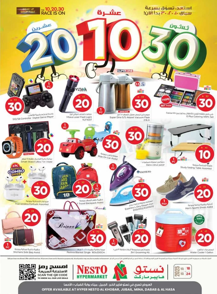  عروض نستو  من 18 إلى 24 يونيو 2025
