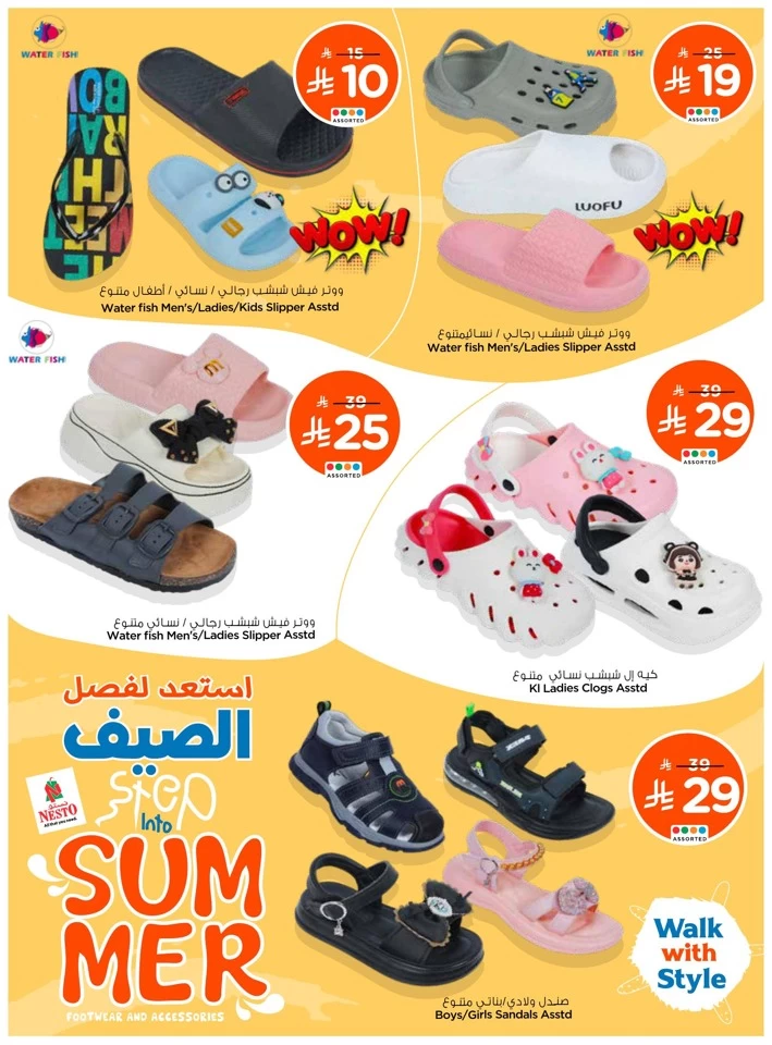  عروض نستو  من 16 إلى 30 يونيو 2025